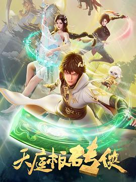 铁甲钢拳迅雷下载